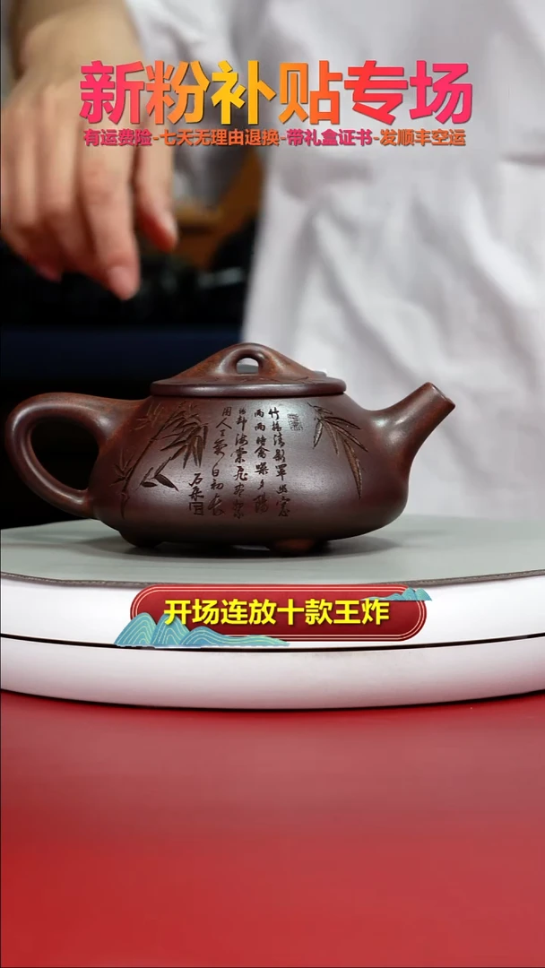 茶壶紫砂@*影蒋静明天星泥特高温松竹景舟石瓢300CC