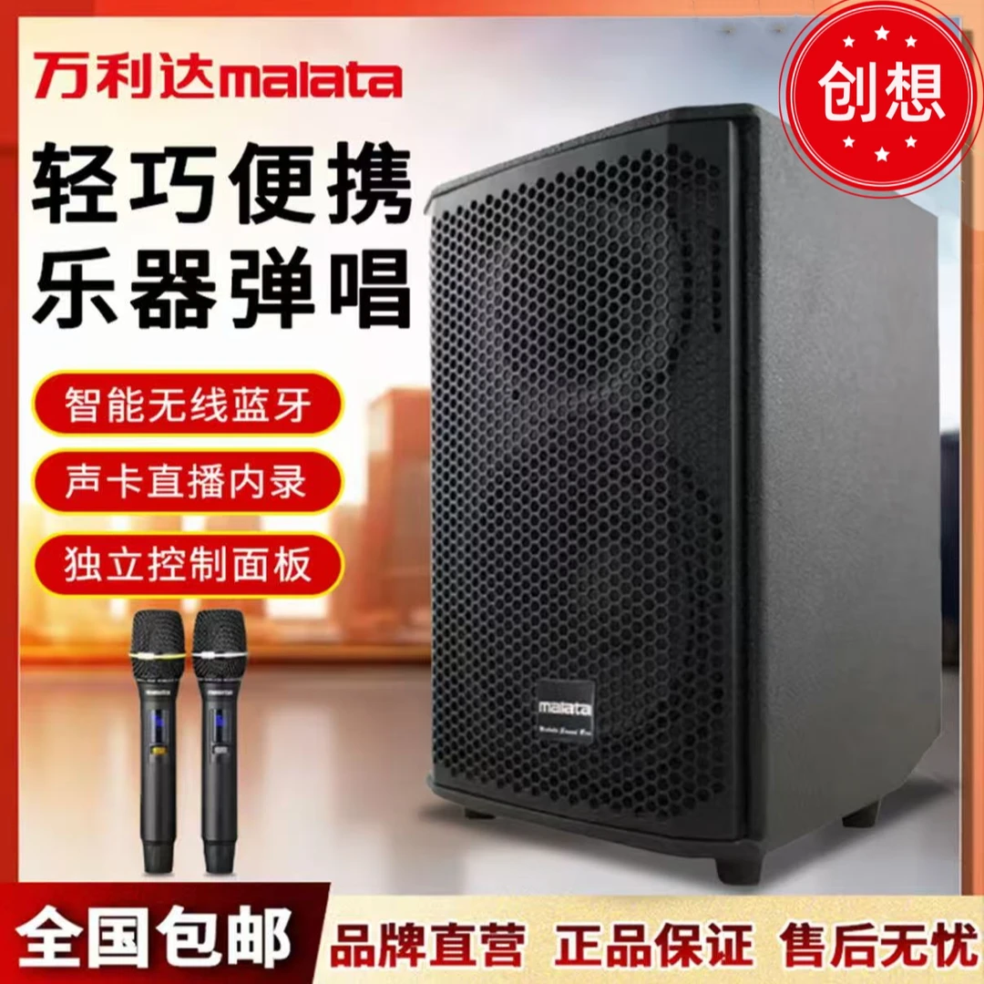 万利达音响当红不让9788A/9789/9790户外广场舞直播移动蓝牙音箱