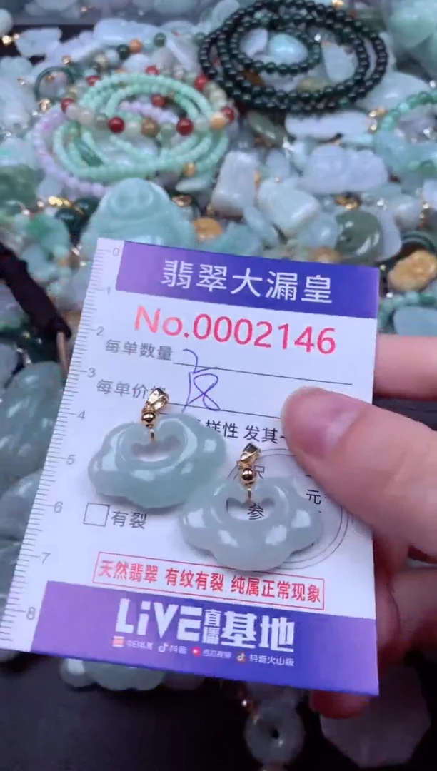 吊坠(不含链)未镶嵌翡翠2146