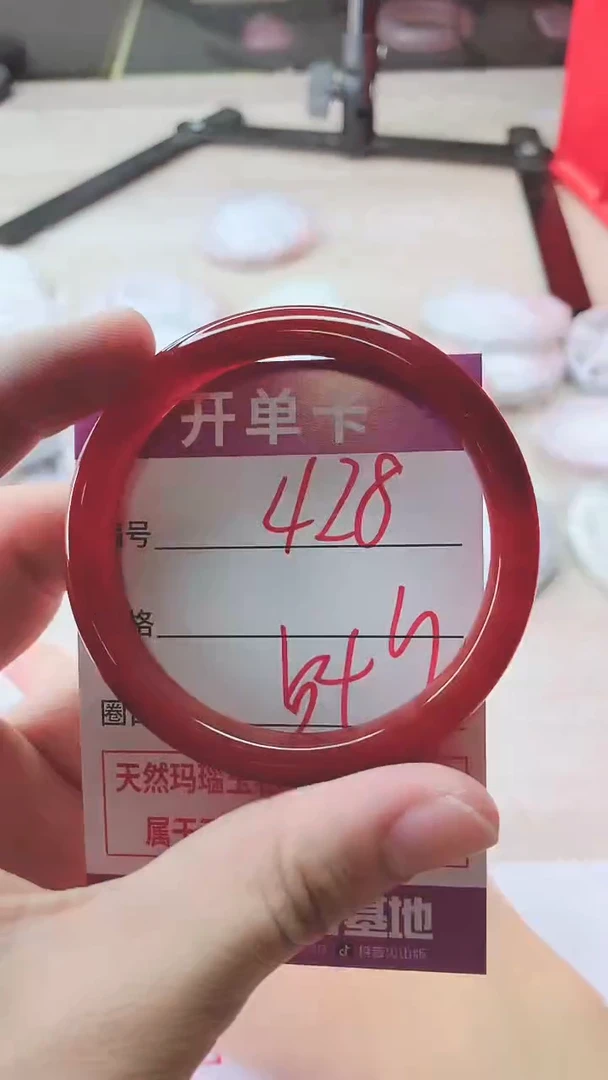手镯玛瑙/玉髓未镶嵌428