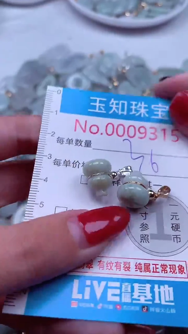 吊坠(不含链)未镶嵌翡翠9315