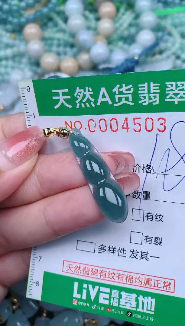 【闪购商品】翡翠颈饰未镶嵌.0004503