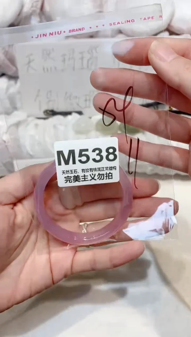 手镯玛瑙/玉髓未镶嵌54