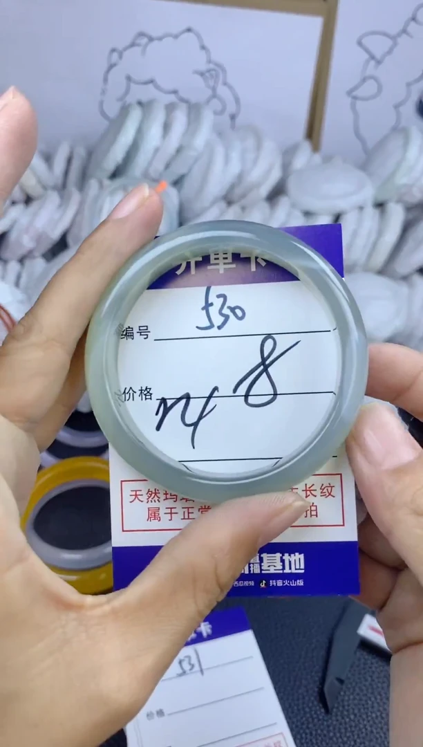 手镯玛瑙/玉髓未镶嵌530