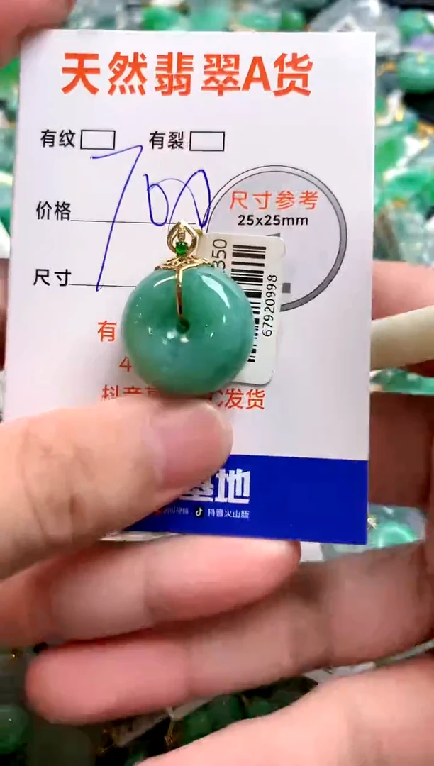 颈饰18K金镶嵌翡翠0717859229