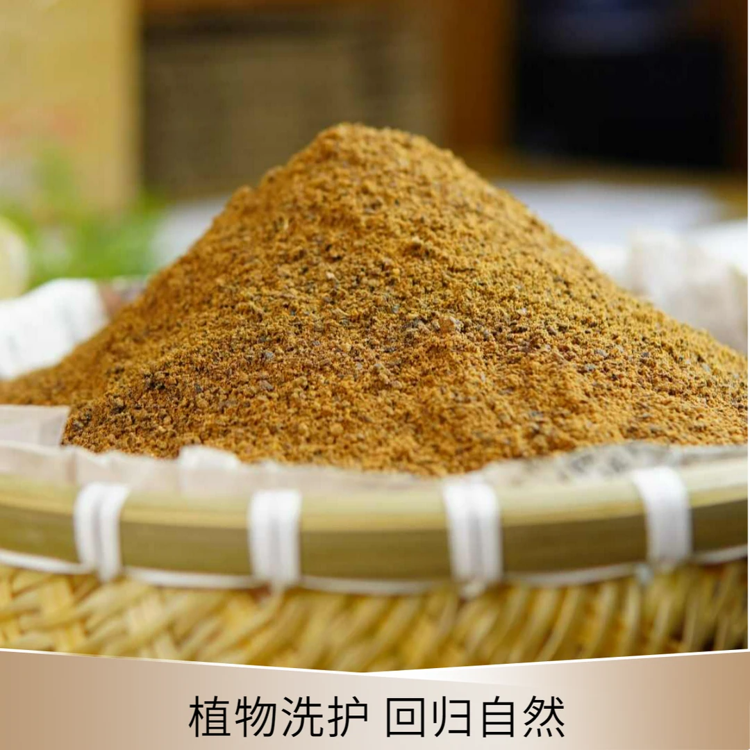 农家正宗头道茶麸粉传统压榨茶枯粉养发洗头家用