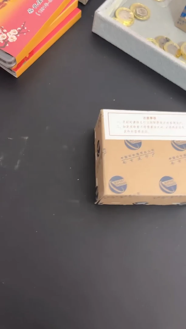 整盒 法定货币原封原包原厂封装 0205