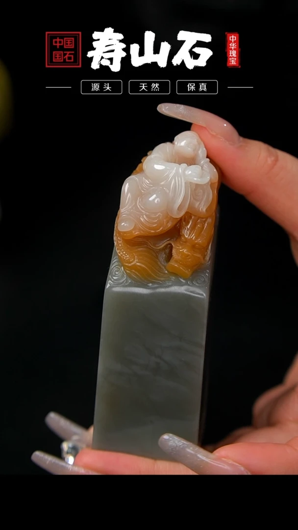 【闪购商品】寿山石印石山秀园