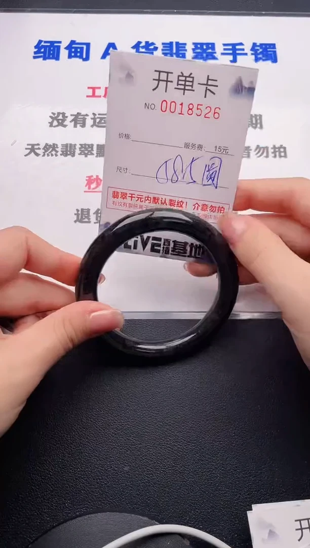 未镶嵌手镯翡翠26