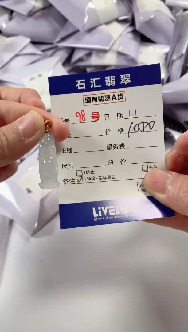 颈饰18K金镶嵌翡翠1