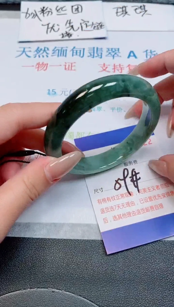未镶嵌手镯翡翠天然缅甸翡翠166422