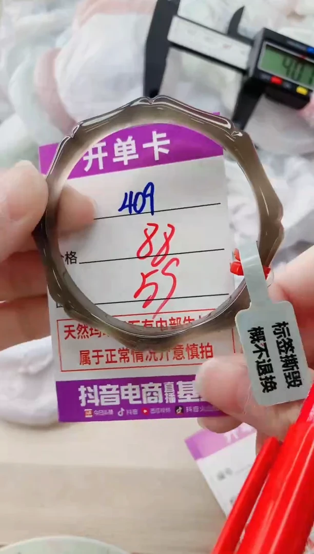 玛瑙/玉髓手镯未镶嵌409
