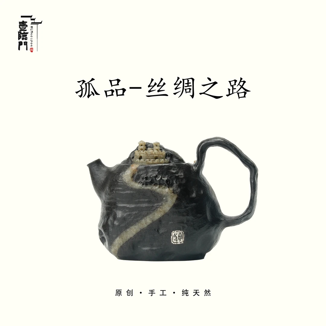 【孤品-丝绸之路】160cc手作银锡嵌石现代侘寂风极简质朴生活茶器