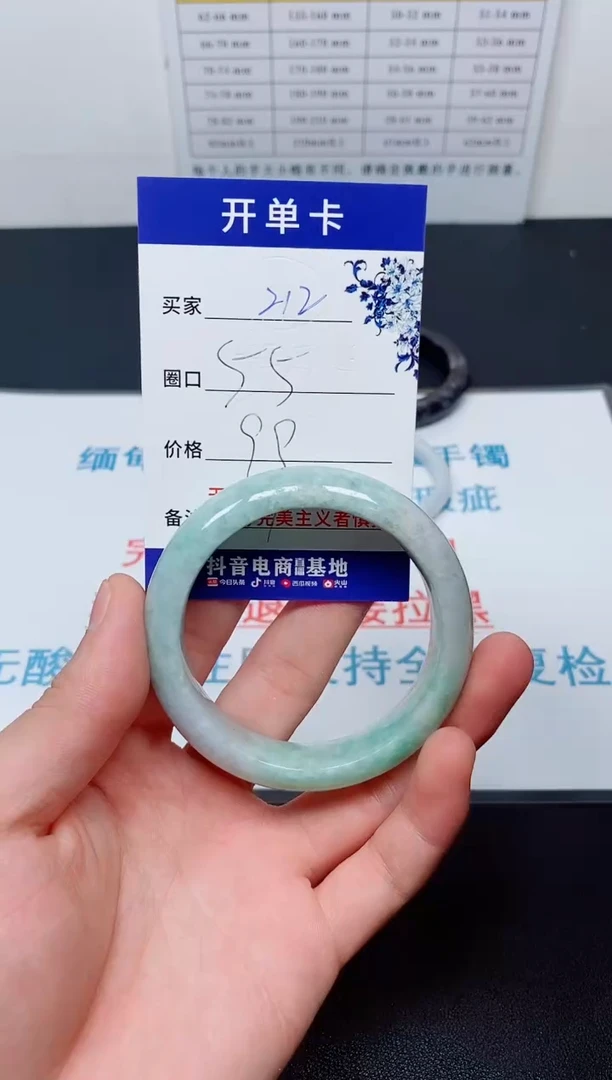 天然缅甸翡翠手镯212