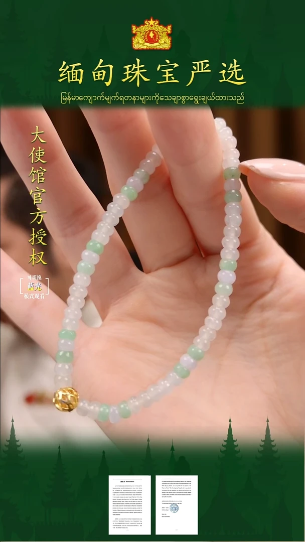 未镶嵌手串翡翠缅甸珠宝严选