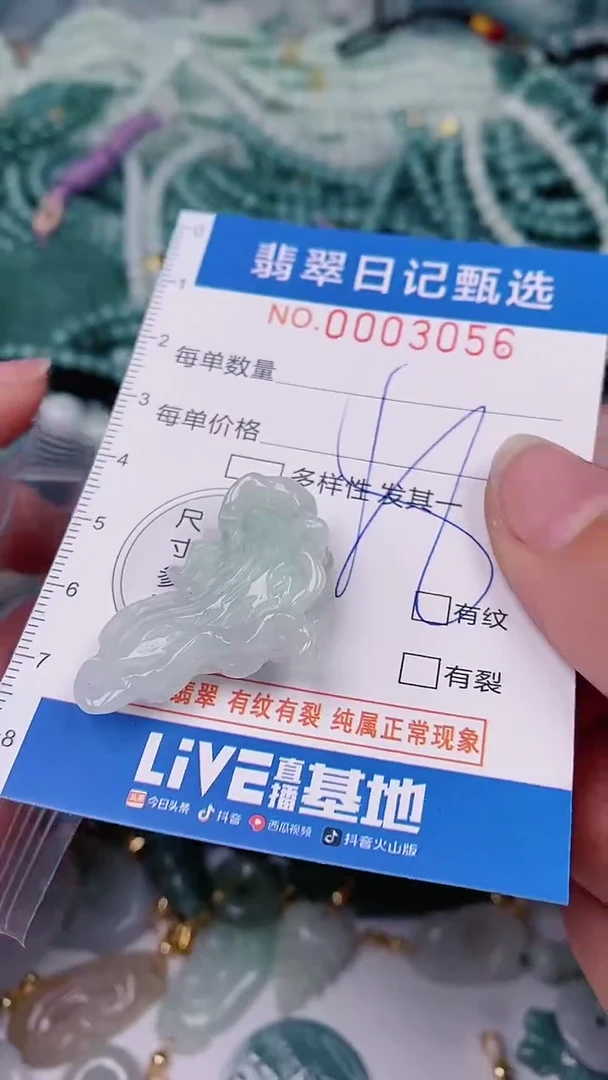 【闪购商品】翡翠颈饰未镶嵌00003056