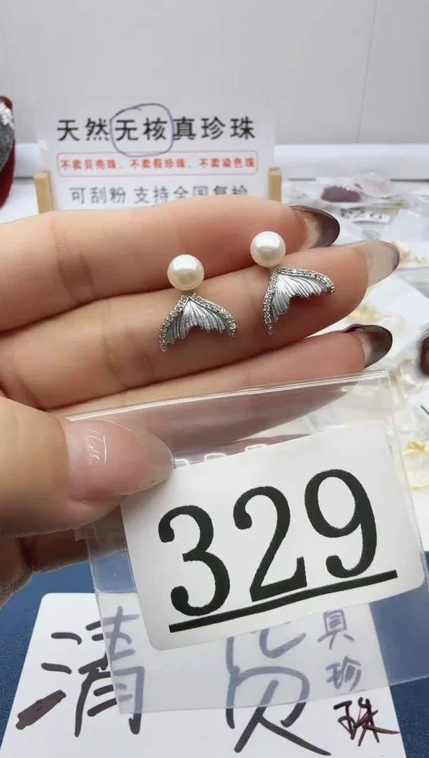 合金珠宝奇石淡水珍珠329