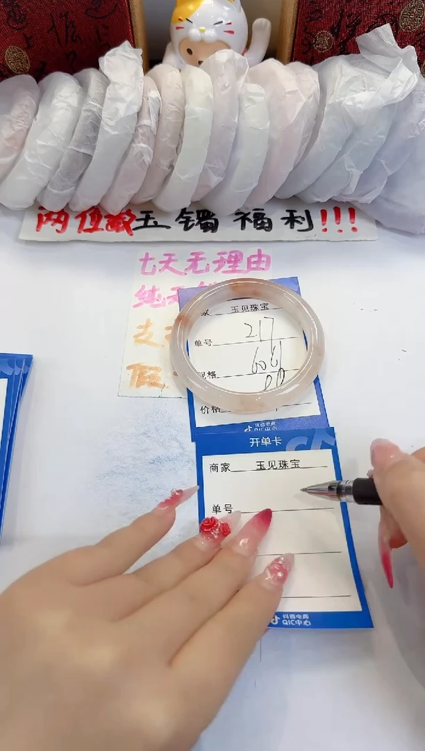 未镶嵌手镯石英质玉217