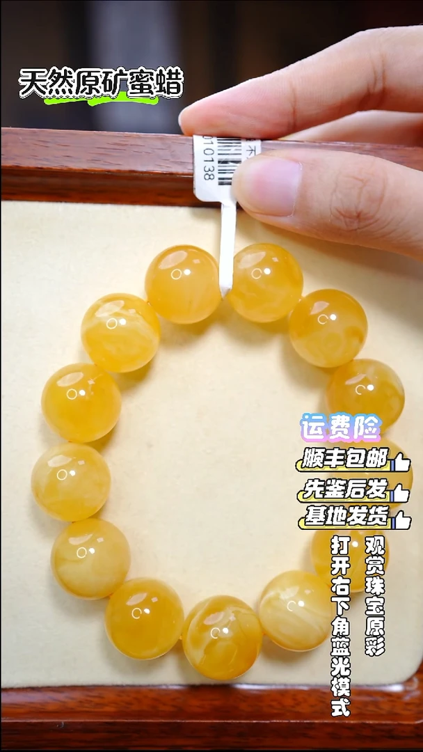 手串蜜蜡未镶嵌2612