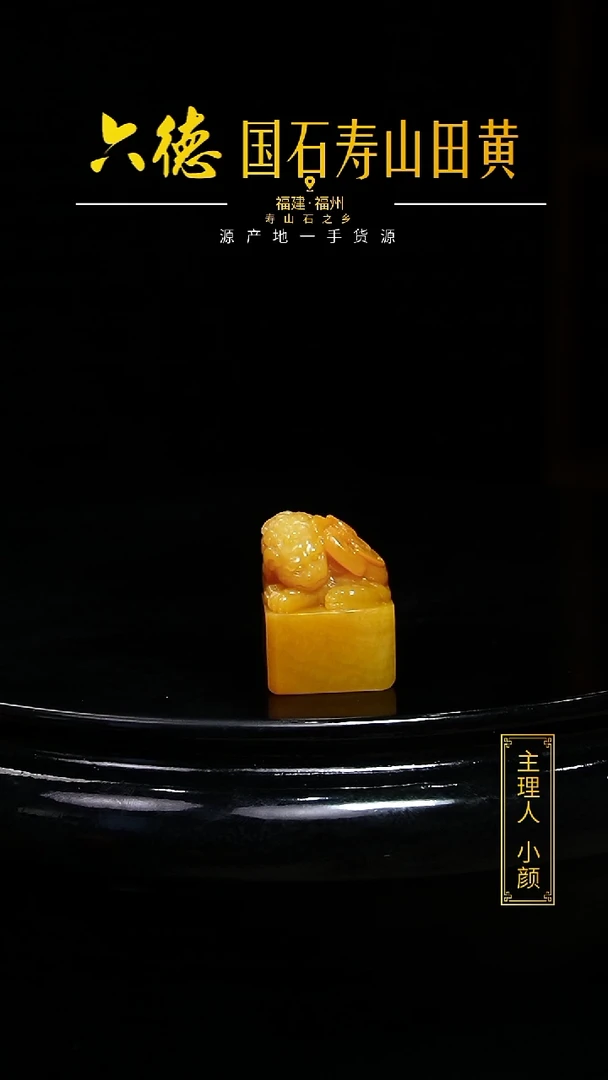 寿山石其他木*刀24.3克寿山田黄印章带证