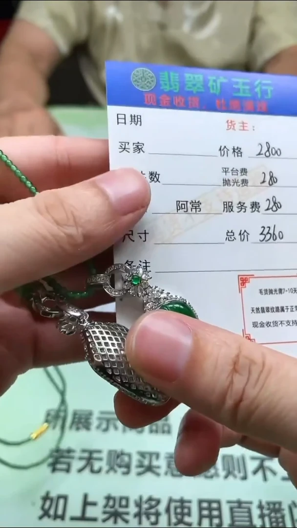 颈饰银S925镶嵌翡翠瞟**眼净货-多样性-发两件