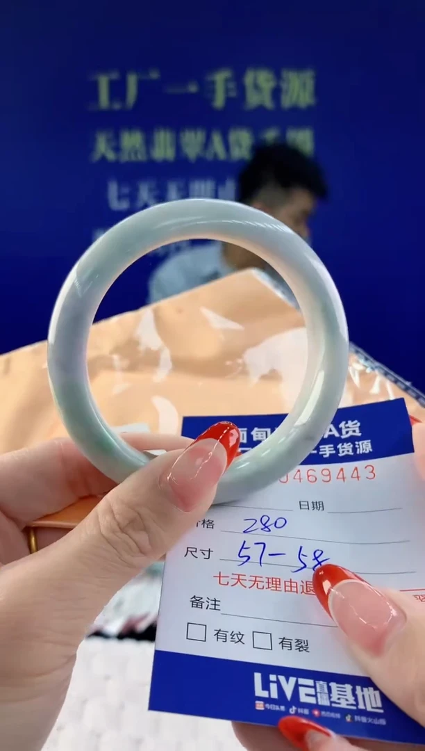 【闪购商品】翡翠手镯未镶嵌43天然A货翡翠