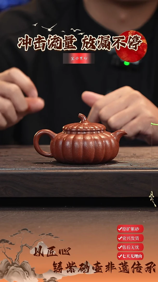 茶壶紫砂宜兴紫砂茶壶  筋纹南瓜  150cc