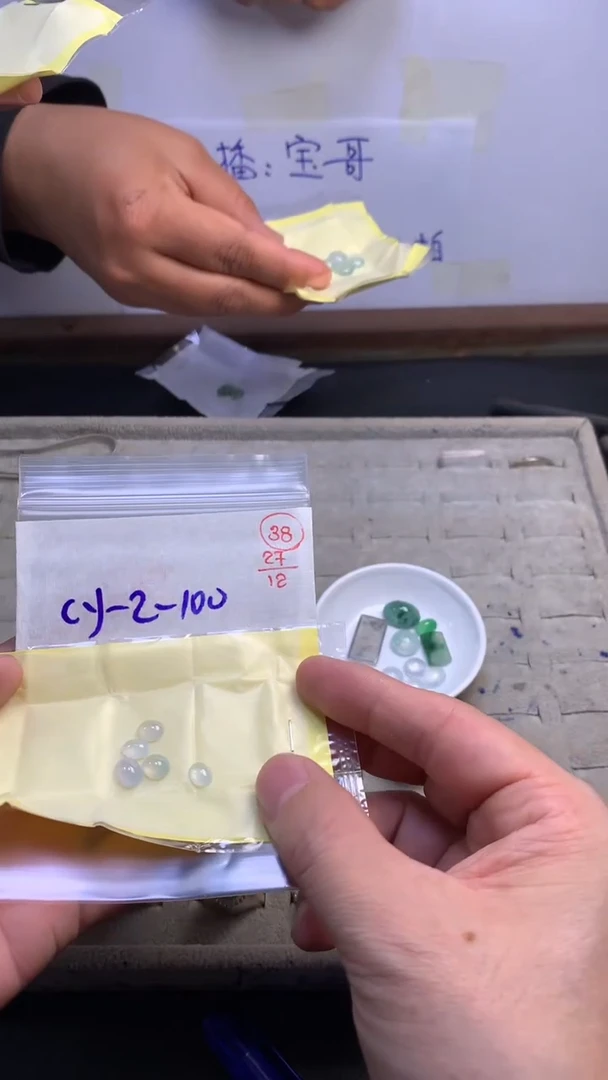 未镶嵌定制翡翠38