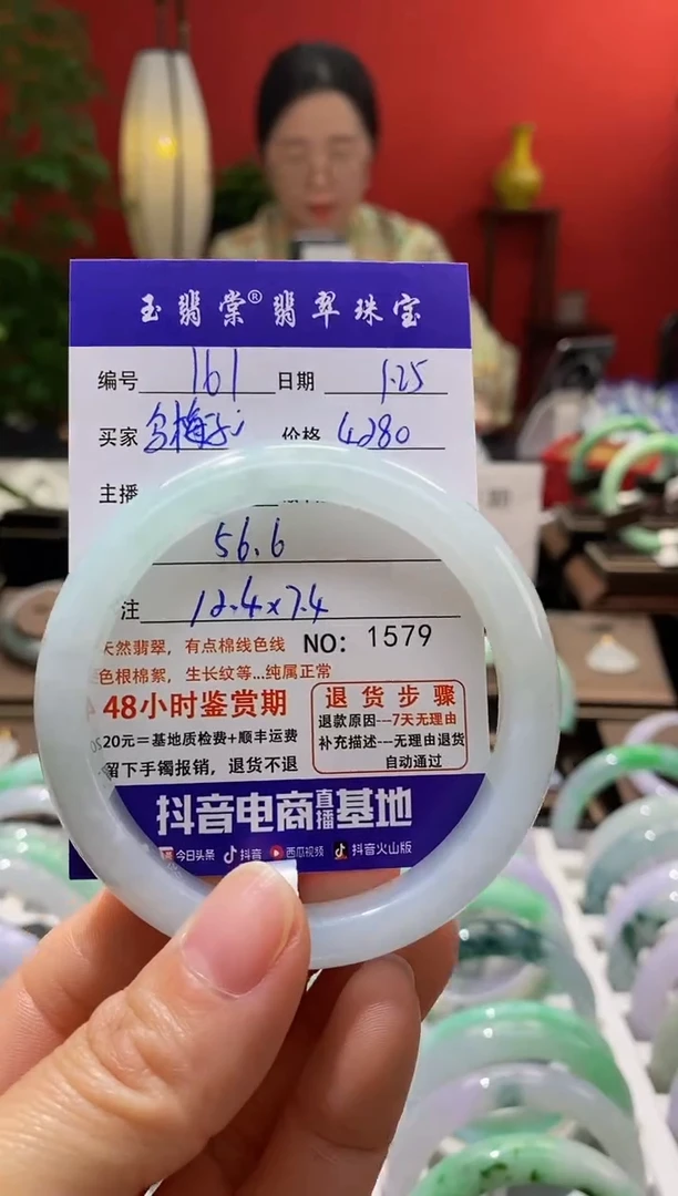 【闪购商品】翡翠手镯未镶嵌翡翠