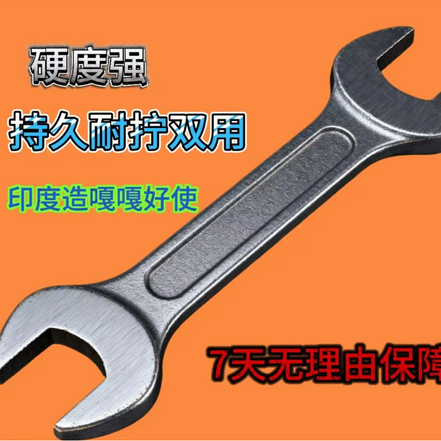 姐告加强板【印度进口】双用开口扳手 硬度强 持久耐拧40分钟不打滑