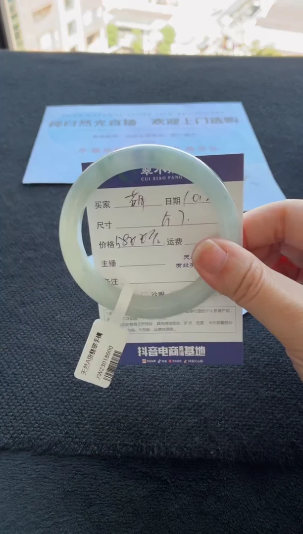未镶嵌手镯翡翠萌*琪两天鉴赏期XW23018600