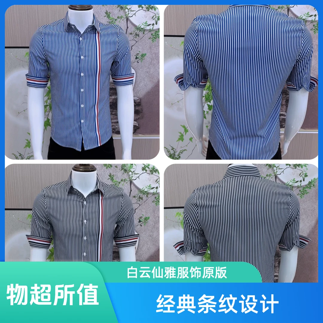 夏季新款条纹中袖衬衫2025时尚个性精神小伙衬衣男休闲帅气百搭潮