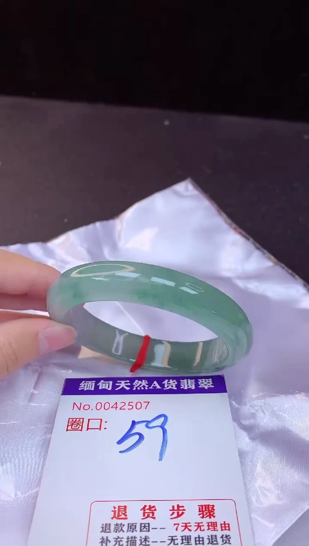 【闪购商品】翡翠手镯未镶嵌59+             
