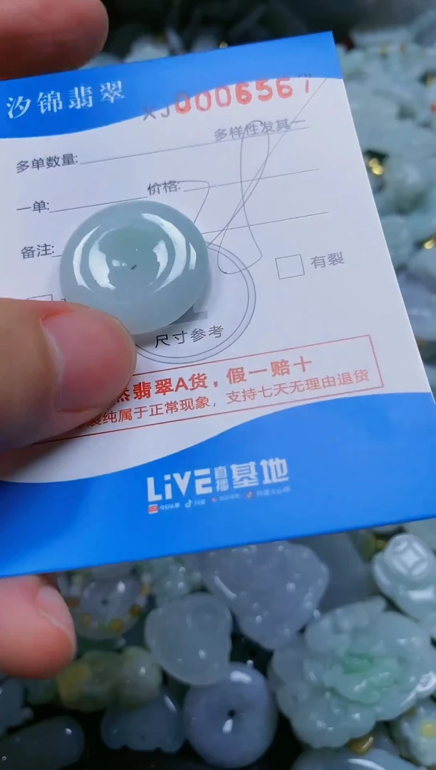 翡翠未镶嵌颈饰闪购商品0006567