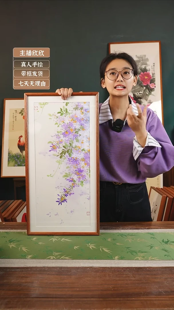 【闪购商品】国画孙颖 36*69 紫藤 白竖