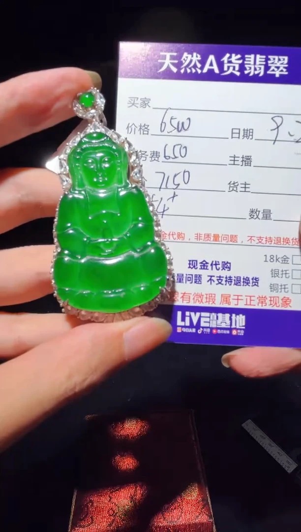 吊坠(赠链)未镶嵌翡翠0852257174