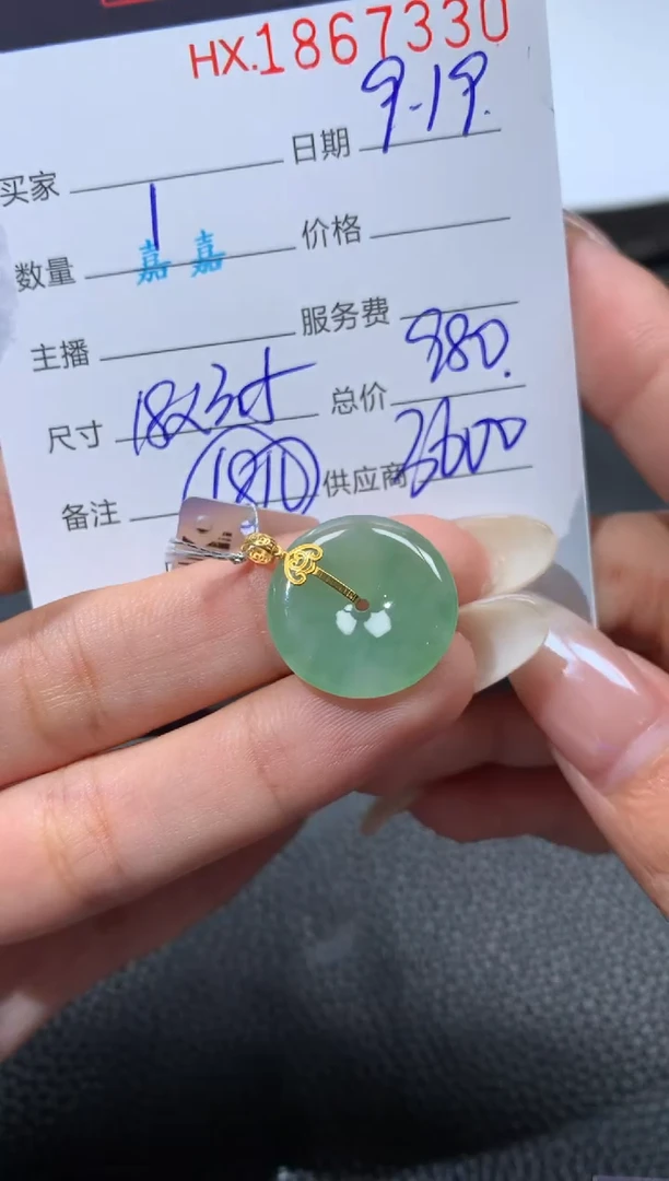 未镶嵌挂件翡翠哈轩 挂件1