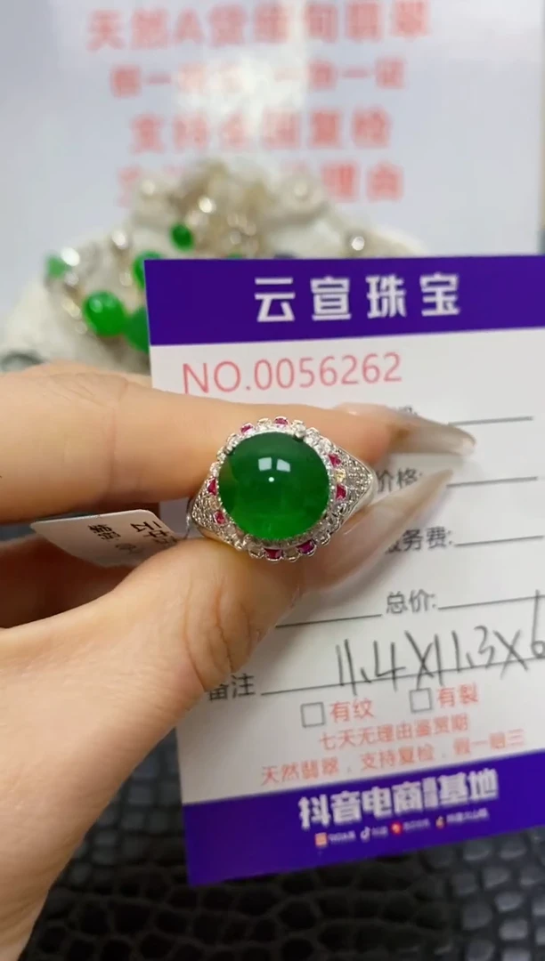 未镶嵌戒指翡翠/62620000
