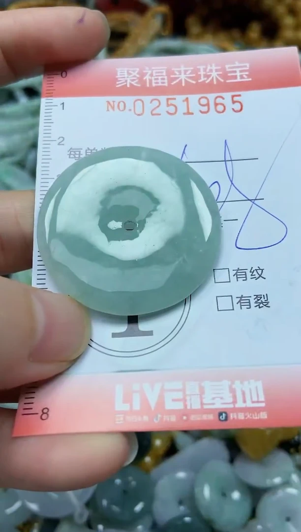 未镶嵌挂件翡翠闪购0251965