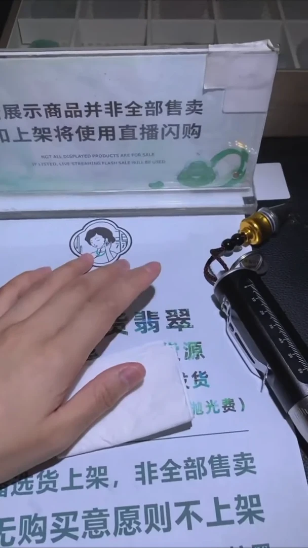 未镶嵌定制翡翠江****~-毛货-不退不换-