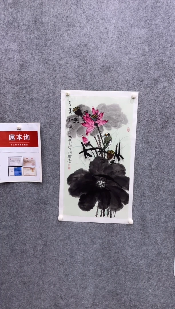 【闪购商品】国画pmb不二轩旗舰店国画HBX4
