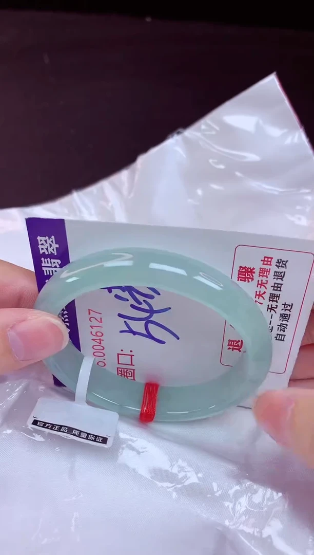 未镶嵌手镯翡翠54+贵妃（48小时鉴赏期 ）