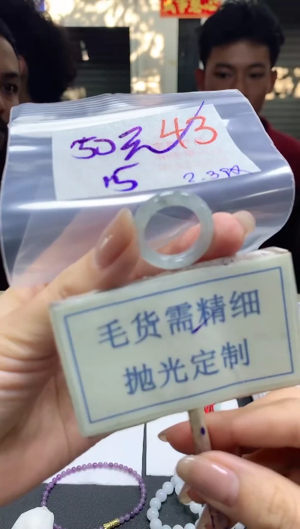 【闪购商品】定制翡翠未镶嵌毛货需精细抛光+43挂件发1件+50