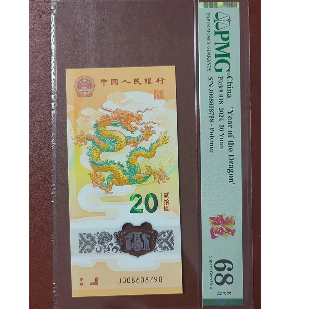 龙钞 金钩 倒置王 008608798 尾8  多样性发货