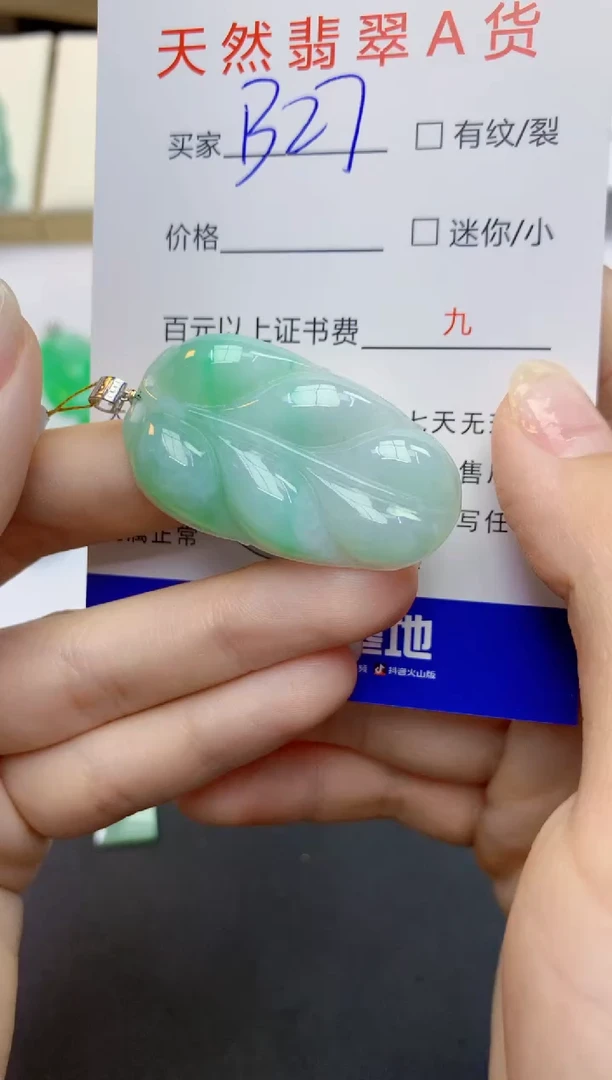 翡翠18K金镶嵌颈饰天然缅甸A货翡翠