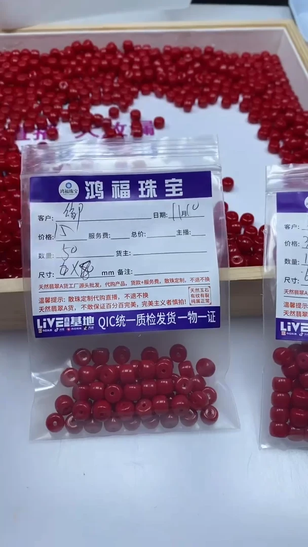 未镶嵌散珠南红玛瑙御**风A1944 锦红7*8mm