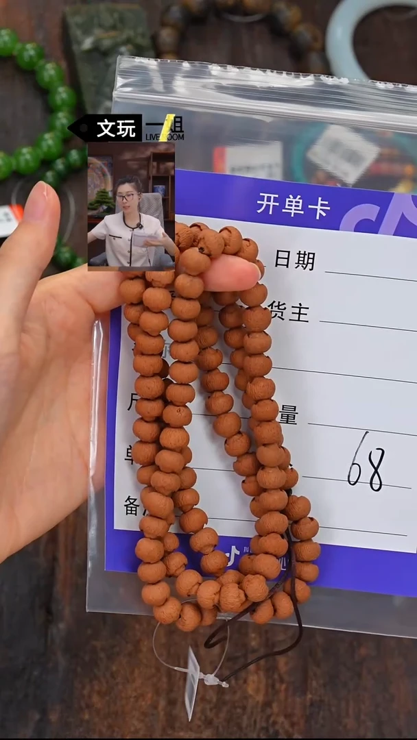 莲花菩提吊坠菩提