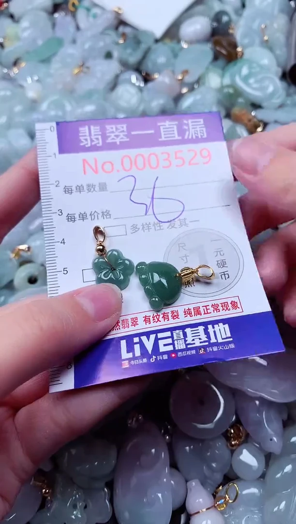 吊坠(不含链)未镶嵌翡翠3529