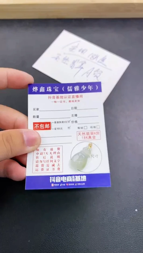 颈饰18K金镶嵌翡翠天然翡翠A货赠皮绳