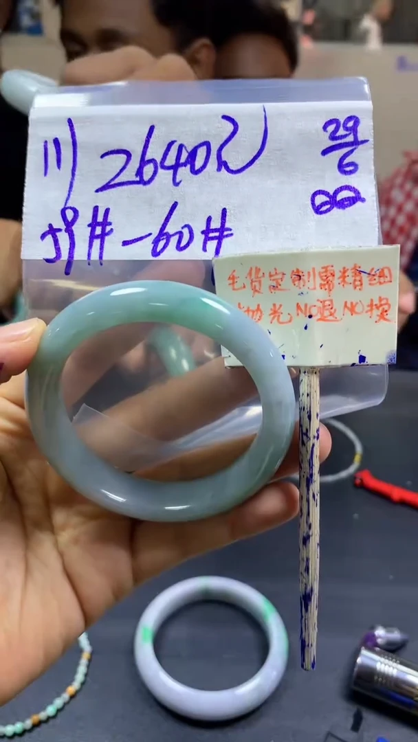 定制翡翠未镶嵌川****姐+手镯59#2640元毛货需精抛光